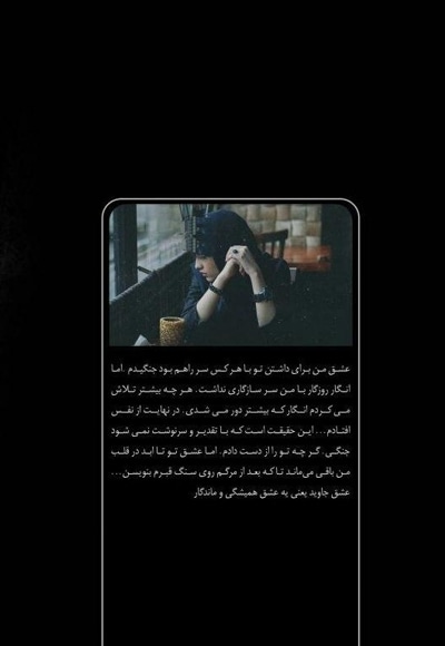 عشق جاوید